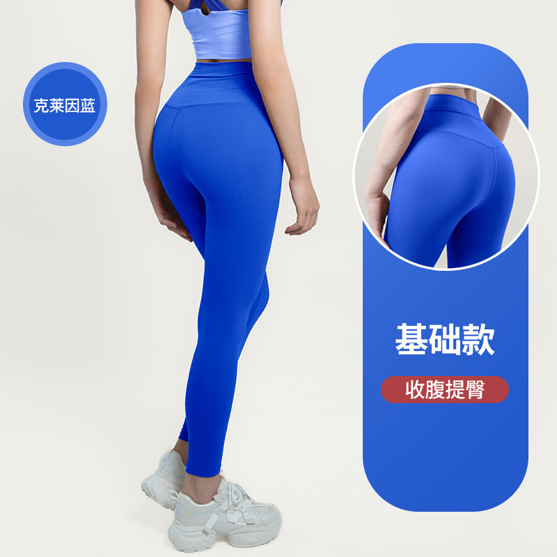 纤跃蜜桃裸感瑜伽裤女春夏高弹力收腹普拉提训练服运动健身长裤子|undefined