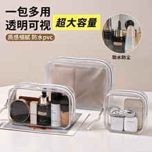 现货pvc透明洗漱化妆包定制户外旅行洗漱用品收纳袋防水拉链包