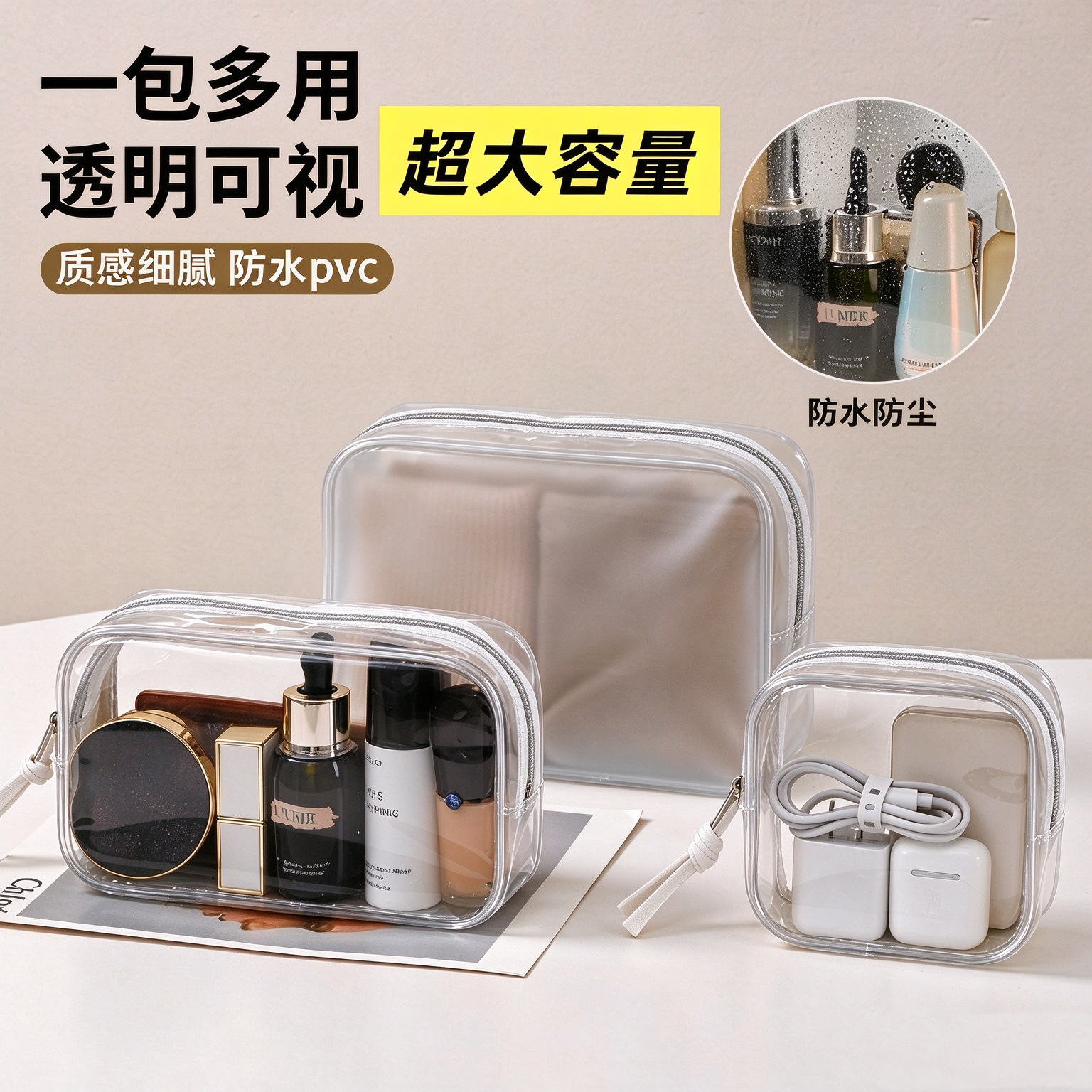 现货pvc透明洗漱化妆包定制户外旅行洗漱用品收纳袋防水拉链包