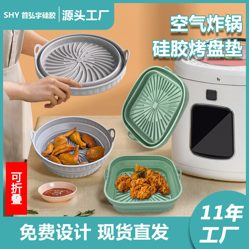 Amazon エアフライヤーパッド シリコンベーキングパン 高温耐性ベーキングパン 再利用可能な折りたたみエアフライヤーパッド|undefined