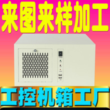 挂墙式机箱工控4U7槽CNC计算机数控IPC服务器电脑存储ATX定制工厂