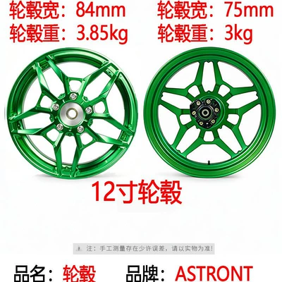 Thickened High-Strength Rims, Motorcycle wheel hub