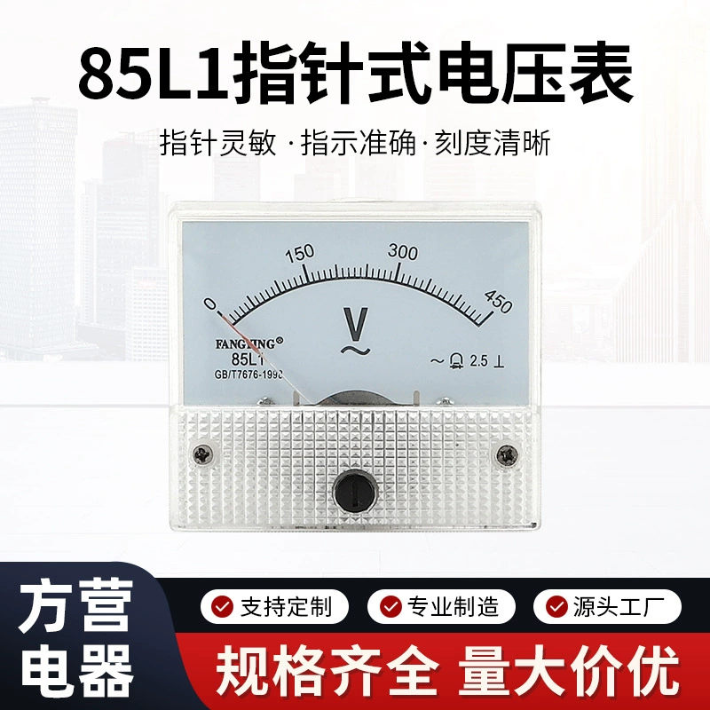 Промышленное энергетическое оборудование измерительные приборы 85L1 указатель вольтметр большой инвентарь в наличии для продажи