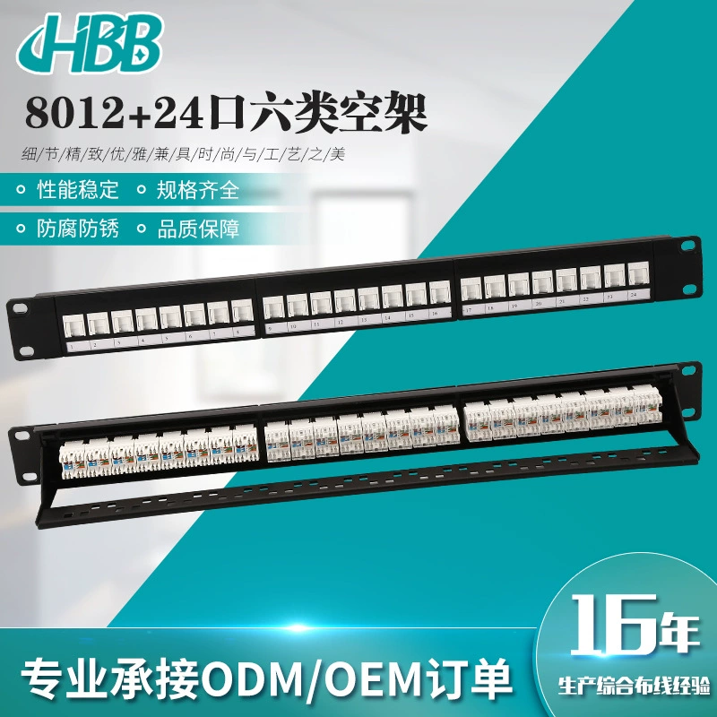 Стабильная и надежная 24-портовая модульная полная распределительная рама из шести категорий с пыленепроницаемой дверью, экранированной пустой рамой, сетевой пустой рамой