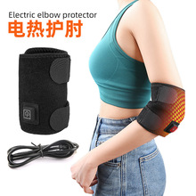 电热护肘男女保暖发热护手臂热敷可调节USB三档可控电发热护肘