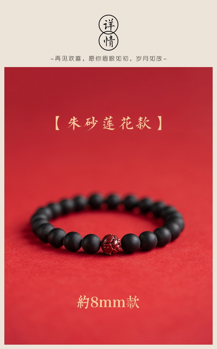 New lotus cinnabar bracelet for women, new Chinese-style hand-held Buddhist prayer beads and rosary jewelry, Chinese-style medicinal amber beaded bracelet accessory 312 undefined