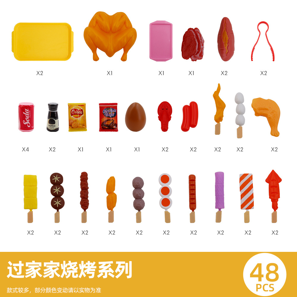 바베큐 장난감 48 개 세트