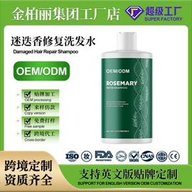 洗发水;育发/防脱剂;护发精油