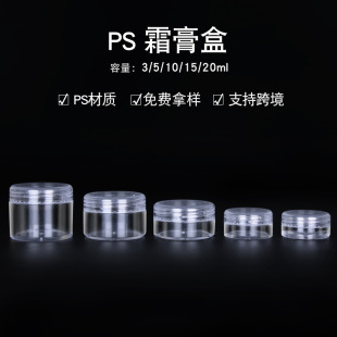 PS 3/5/10/15/20g��͸�׸�˪��ƿ ���yƷ���b��ƿԇ���bС�Ӻ�ƿ