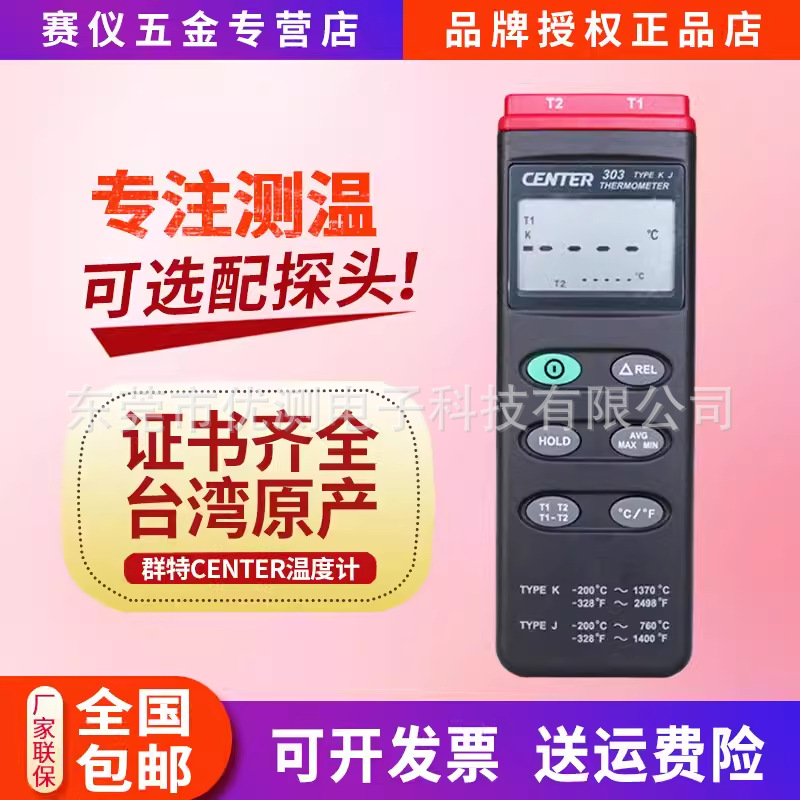 台湾高精度CENTER-300数显测温仪双通道 K型热电偶温度表炉温测试