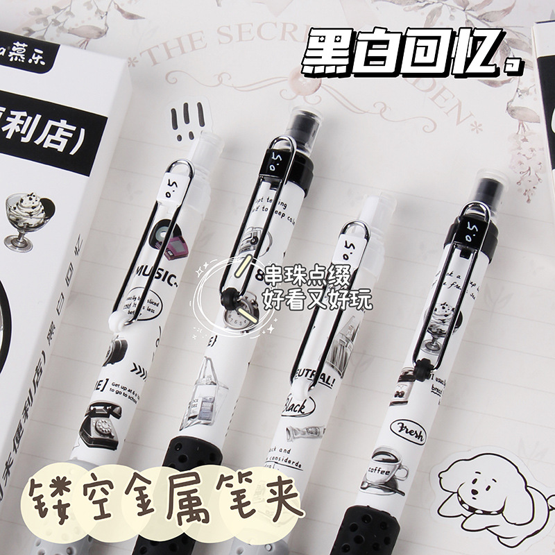 慕樂8955周末便利店按動中性筆黑白回憶速干透氣硅膠護套刷題筆