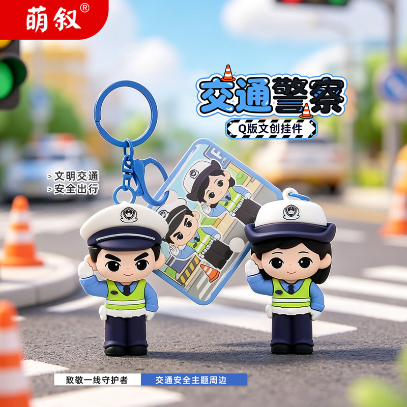 Traffic police figurine keychain small pendant, traffic police cultural and creative merchandise, traffic safety promotional gift, backpack decoration Traffic police figurine keychain small pendant, traffic police cultural and creative merchandise, traffic safety promotional gift, backpack decoration