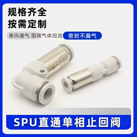 气动接头;气动软管;其他气动元件