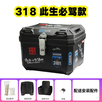 Motorcycle Trunk Large Capacity Trunk Electric Vehicle Scooter Luggage Large Capacity Universal Takeout Box Trunk (Electric car tail box) - 45l-traveling-in-china-lining-base-black