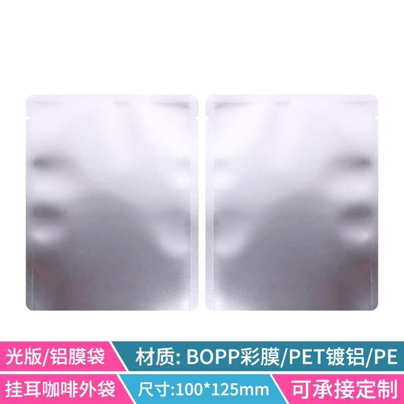 100 silver aluminum film light version outer bag 100