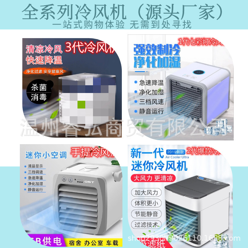 Mini air cooler cooling fan multifunctional mini usb new miniature desktop mobile home portable air conditioner