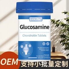 グルコサミン 48g 白と青のボトル、青い蓋、在庫あり、工場直販、1 箱で卸売可能