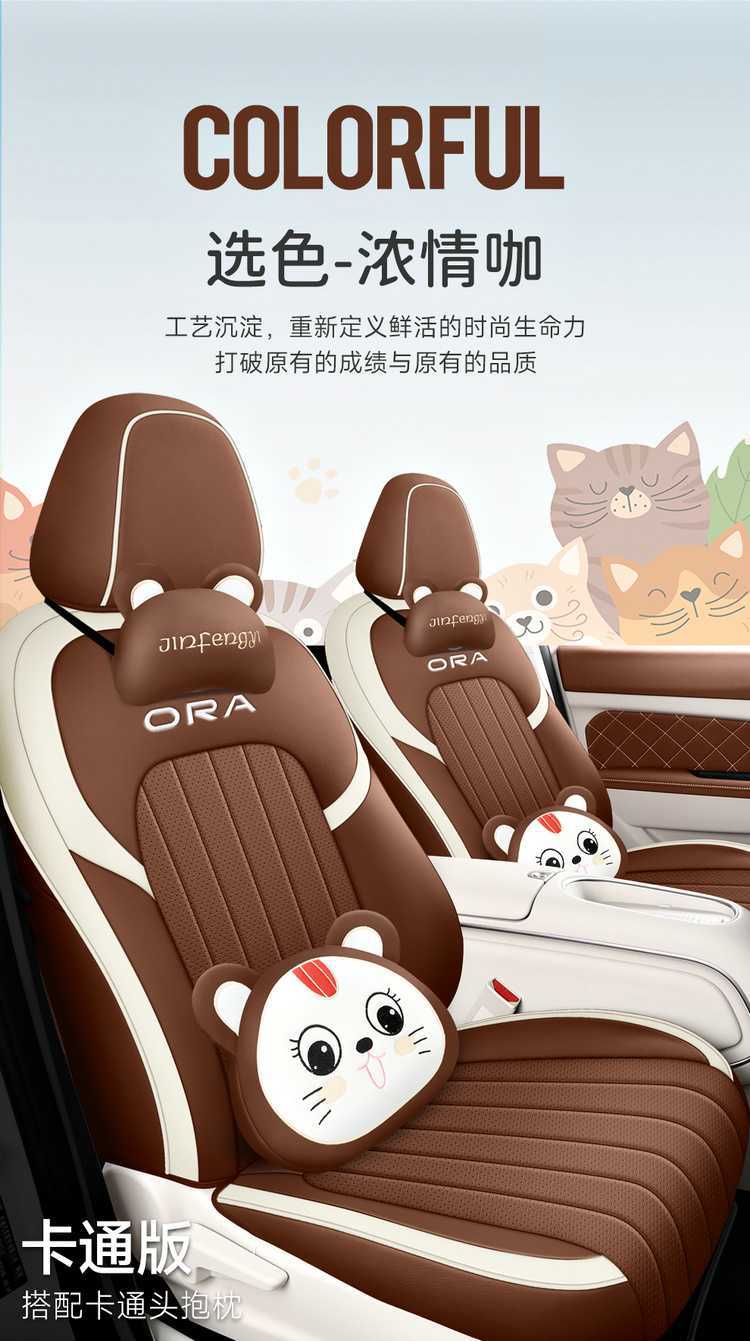 Euler Good Cat Special Car Seat Cover, Universal for All Seasons, Full Surround Cushion, Good Cat Gt Cartoon Interior Leather Seat Cover