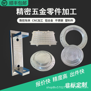CNC�߾��ȼӹ��S�~�X�Ͻ���ټӹ��Ҿ��������ǘ˼��ӹ�