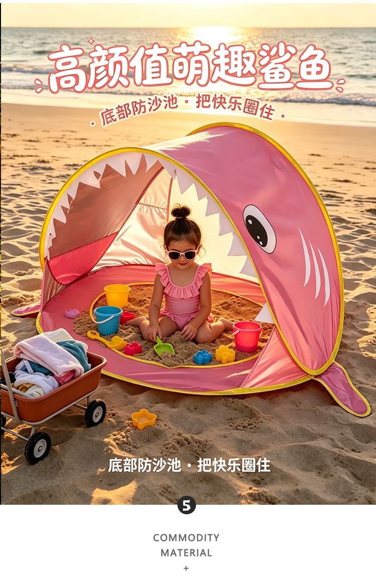 Outdoor children's beach and seaside pool tent, single-person automatic folding portable quick-open sun protection breathable tent