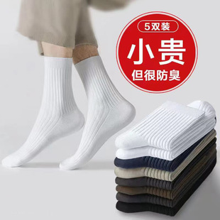 Socks Men's Pure Cotton Autumn and Winter Deodorant Antibacterial Mid-Calf Socks Men's Socks Winter Thick Warm Cotton Men's Stockings Women