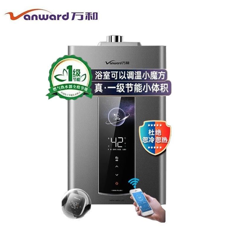 万和燃气热水器16升节能增压静音小魔方水伺服恒温ME5J PLUS/ME5D