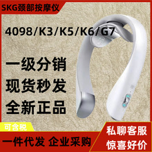 skg颈椎按摩仪4098K3K5-2K6G7护颈蓝牙礼品仪热敷