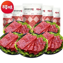 百草味猪肉脯60g白芝麻精制猪肉干肉片肉脯熟食即食靖江特产正品