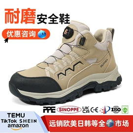 防砸防刺穿鞋;防静电鞋;其他足部防护