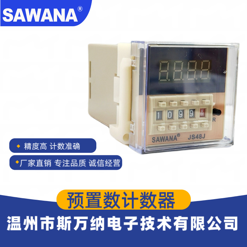斯万纳【SAWANA】厂家直销 JS48J DH48J预置数计数器 继电器