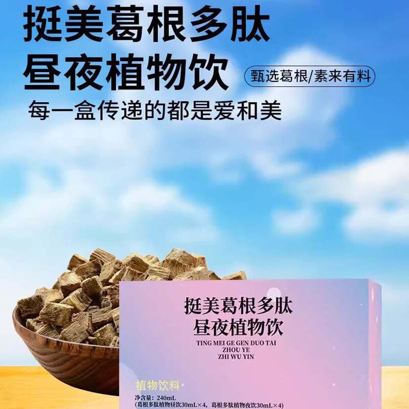 Authentic and Beautiful-Looking Kudzu Root Multi-Day Plant-Based Collagen Peptide Drink, Instant Fruit and Vegetable Juice