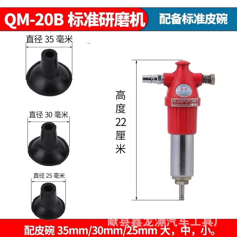 26-type YunGong high-end pneumatic grinder valve repair tool, valve grinding tool, plastic QM-20B