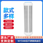 厂家供应前置过滤器滤芯10寸不锈钢网工业水处理设备滤芯过滤器