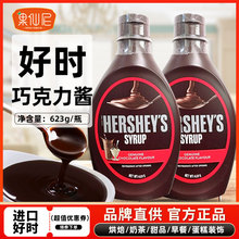 时巧克力酱咖啡用商用焦糖糖浆奶茶店烘焙面包甜用可可酱