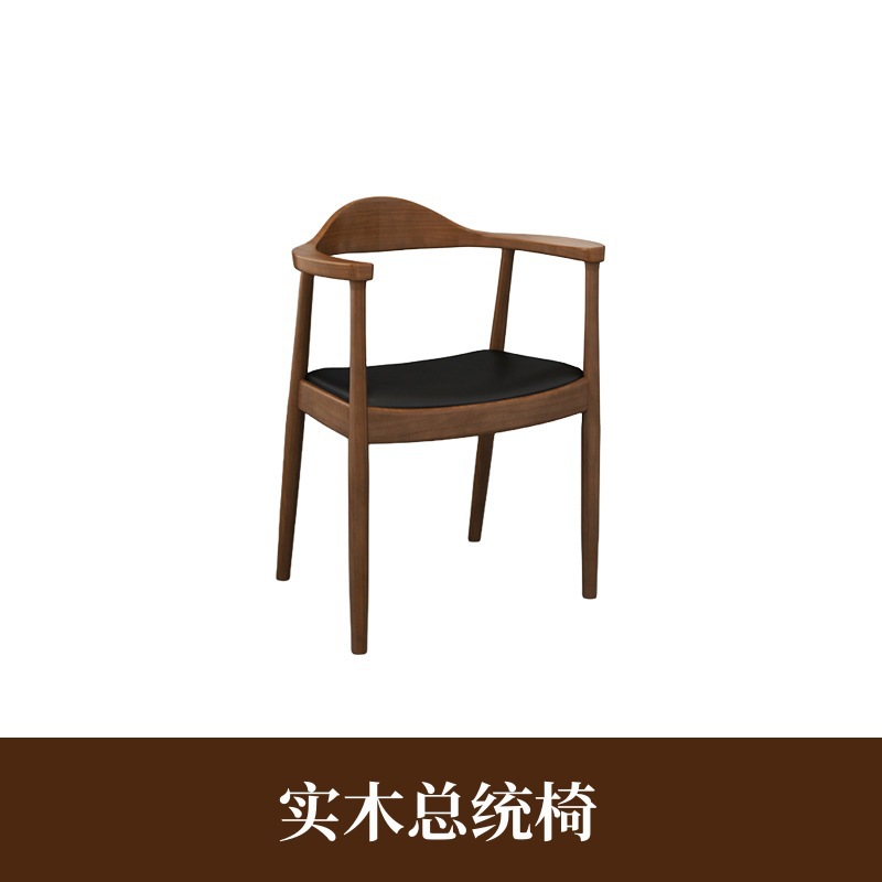 단단한 나무 대통령 의자