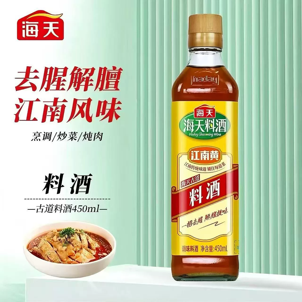 Гаитянское кулинарное вино Гудао 450 мл/бутылка