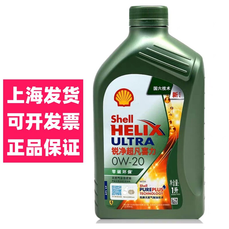 鋭浄超凡喜力5w 30 5w 40 0w 20全合成オイルSP級c 3国六オイル国行版|undefined