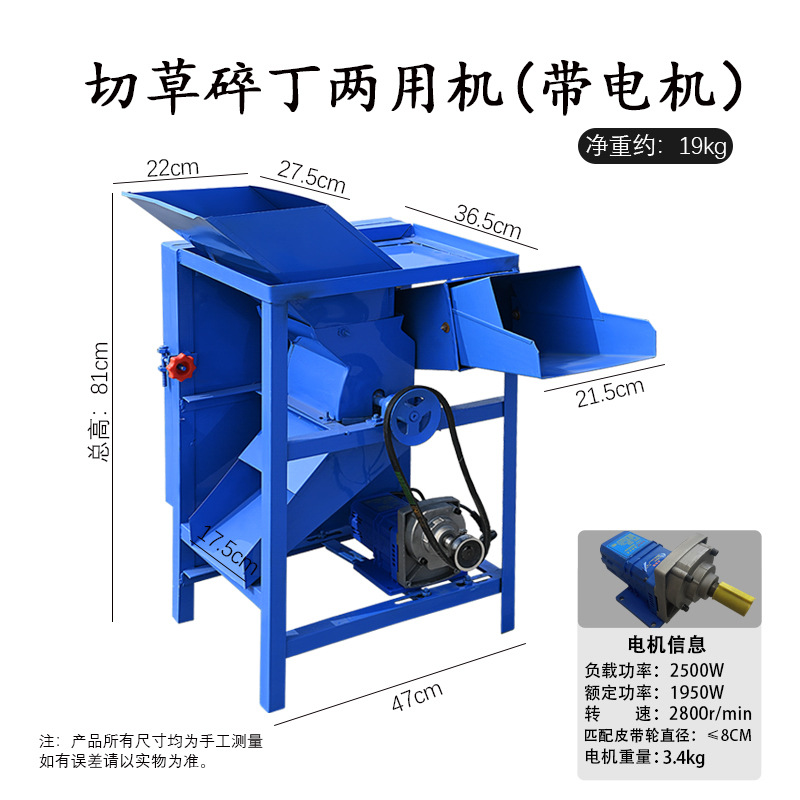 Máquina de triturador de hierba de gallina de gallina de gallina trituradora de hierba de cultivo cortadora de hierba pequeña máquina doméstica trituradora de verduras de hierba de cerdo