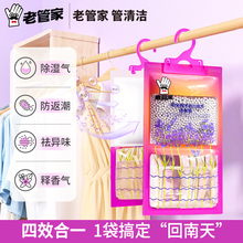 除湿袋80g*10袋大包装芳香干燥剂家用卧室衣柜吸湿盒防潮