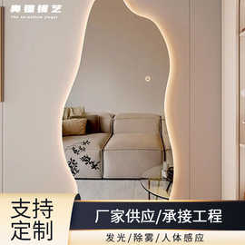 LED智能全身镜化妆云朵镜子穿衣壁挂服装店不规则异形带灯落地镜