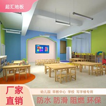 幼儿园办公室宿舍早教中心 多用途 3mm商用PVC卷材地胶 多种颜色