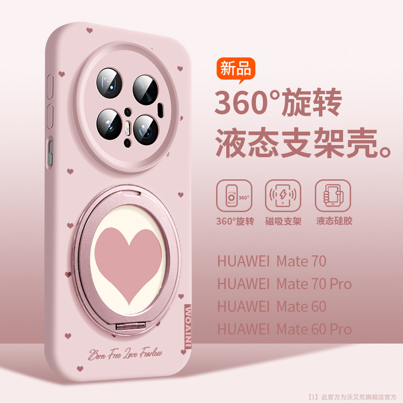Huawei mate70pro+ 携帯電話ケース ins スタイル mt60 オールインクルーシブ落下防止 mt70 液体シリコーン mt60pro に適しています。|undefined