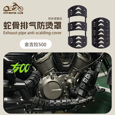 Motorcycle exhaust pipe | and Wuji CU625 models - chinchilla-500-manual-transmission20-pieces-of-anti-scald-covers