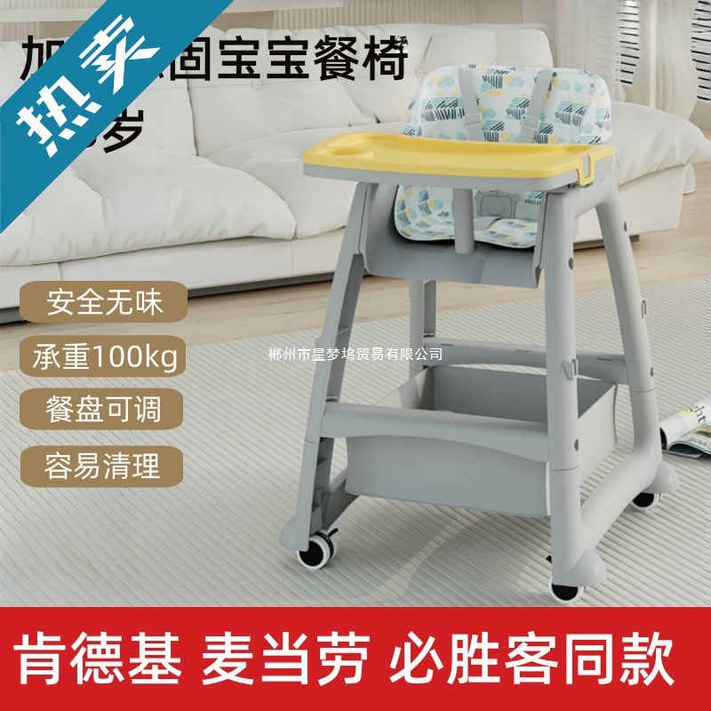 Multifunctional Dining Chair for Home Use, Functional Dining Chair, Kfc Dining Chair, Baby Dining Table, Commercial Hotel