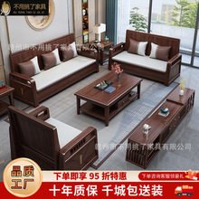新中式全实木乌金木沙发客厅大小户型简约轻奢冬夏两用储物沙发