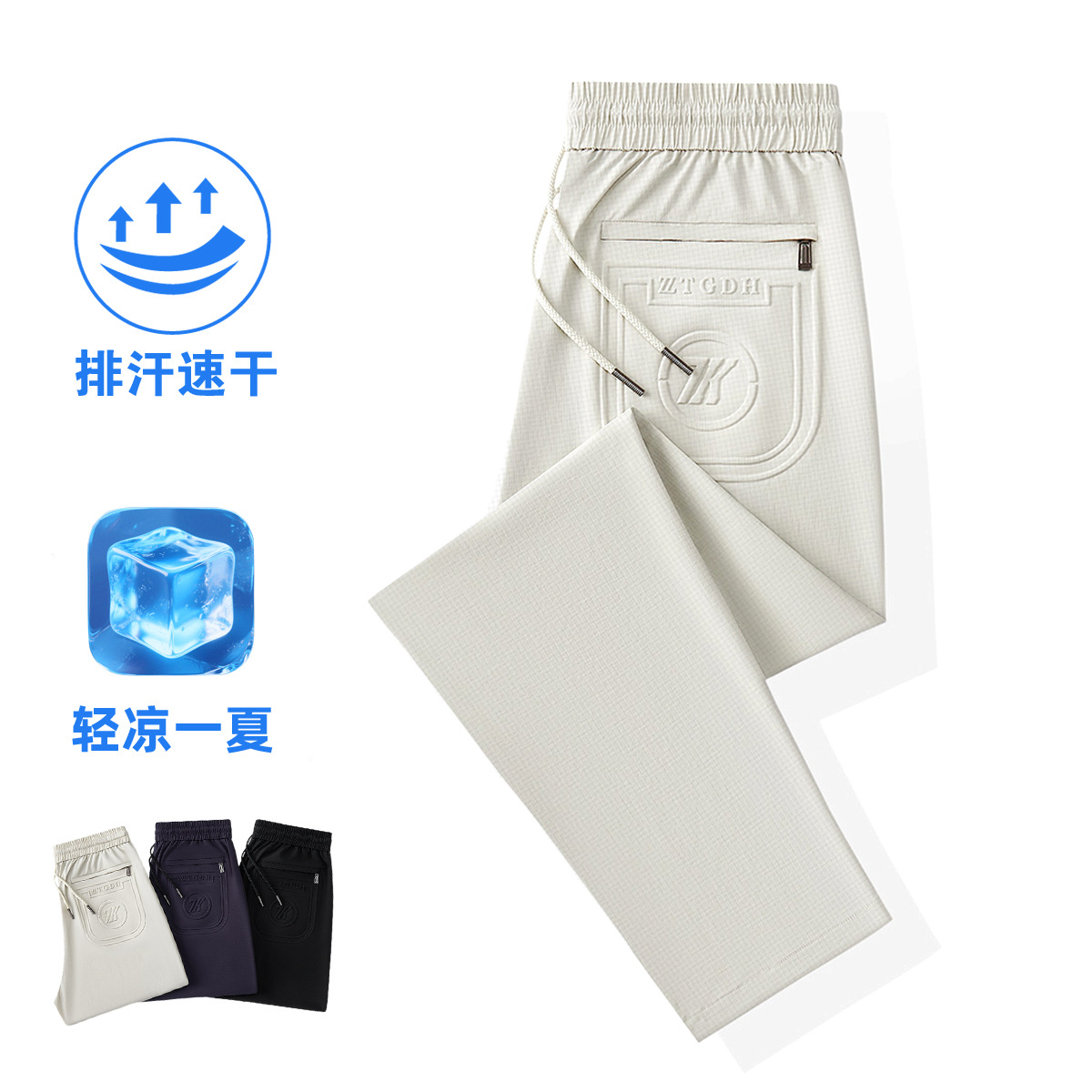 高品质冰丝裤夏季休闲裤男运动快干裤女新款冰感户外徒步速干裤子