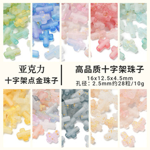 �������c��ʮ�ּ�������ɢ�鴮��Diy�Ʒ����朲�������u׃ɫ