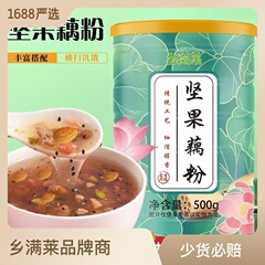 薯粉果物純薯粉羹代食ナッツインスタント顆粒薯蓮子粉朝食沖飲薯粉卸売り