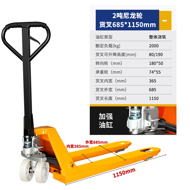 carretilla elevadora manual 2 toneladas 3 toneladas 5 toneladas 550 / 685 camión de transporte hidráulico de buey pallet logístico carretilla elevadora hidráulica manual