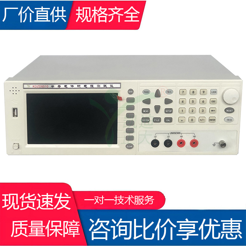 电线电缆直流电阻率测试仪 直流低电阻测试仪 方块电阻测试仪